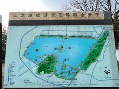 -云龙湖旅游景区