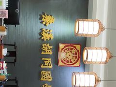 -秦汉胡同国学书院(川沙分馆)