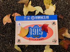 -昆明冠生园·鲜花饼·面包蛋糕(老街店)