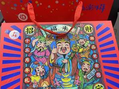 -鹏城八珍深圳特产手信(罗湖店)