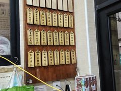 -万寿斋(山阴路店)