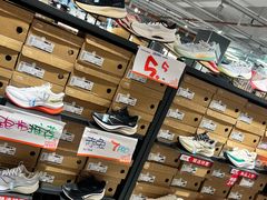 -五环Outlets(高新工厂店)