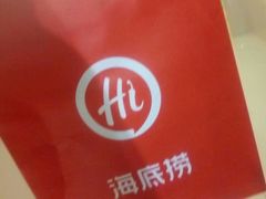 -海底捞火锅(徐州火车站店)