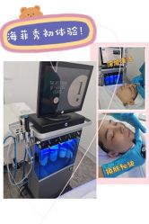 -时光海科学美肤中心