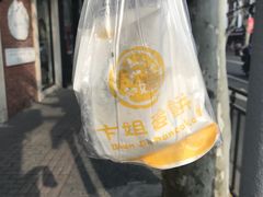 -卞姐蛋饼(陕西南路店)