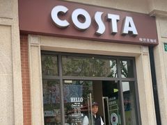 -COSTA COFFEE(上海虹口公园店)