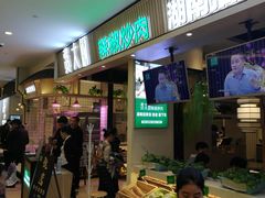 门面-费大厨辣椒炒肉(吉联MALL店)