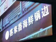 -亦境芳香·SPA影院足道(梅林店)