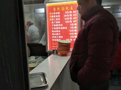 -鲁氏汤包王(长白街店)