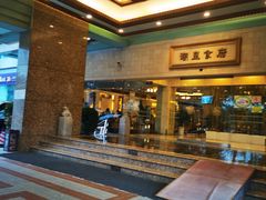 -潮皇食府(北京店)