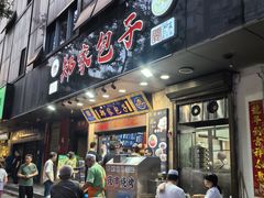 -郑家包子牛肉拉面(尚勤路店)