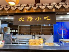 门面-沈厅酒家(周庄店)