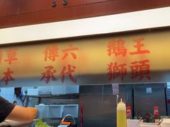 -日日香鹅肉饭店(万科云城店)