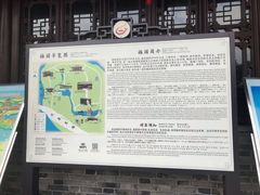 景点-梅园
