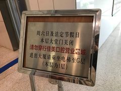 -佳美口腔(清华科技园门诊)