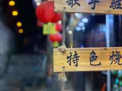 -芙蓉镇景区