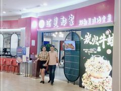 -还是那家•秘制活鱼现烤•香辣美蛙(独墅湖邻里中心店)
