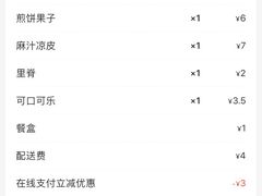 -新农村煎饼果子(香港花园店)