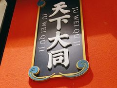 -聚味瞿记·龙虾堂(梅溪湖店)