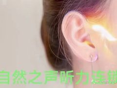 -自然之声助听器(平凉店)