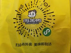 -周黑鸭(北京南站七店)