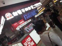 -上海七宝领展广场
