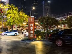 -深圳四季酒店·馥自助餐厅