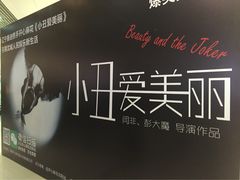 辽宁大剧院-辽宁大剧院
