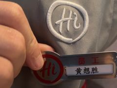 -海底捞火锅智慧餐厅(中骏世界城店)