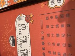 菜单-点点心点心专门店(旺角店)