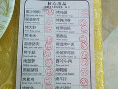 菜单-比尔森巴西烤肉自助(红旗街店)