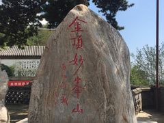 -妙峰山风景名胜区