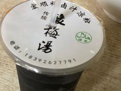 -清真·宏顺祥卤汁凉粉(大皮院店)