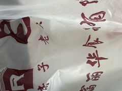 -老大昌(淮海中路店)