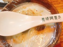 -西域阿里马新疆菜·清真(桂花路店)