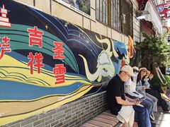 -吉祥圣雪藏餐