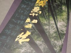 -三俞竹苑(红旗街万达店)