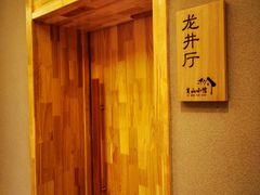 -莫山小馆(大石桥店)