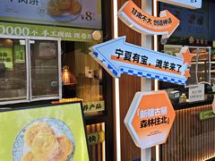 -丝路传奇·中国拉面航母店(北医三院店)