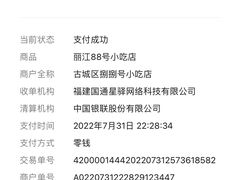 -88号小吃店·经典云南菜·地道纳西美食