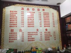 -龙老五汤店(站前西路店)