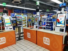 -物美超市(三里河店)