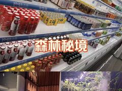 -漫·汤泉