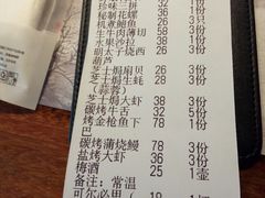 账单-古京·臻致料理(月湖店)