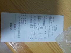 账单-津乐园(中山路店)
