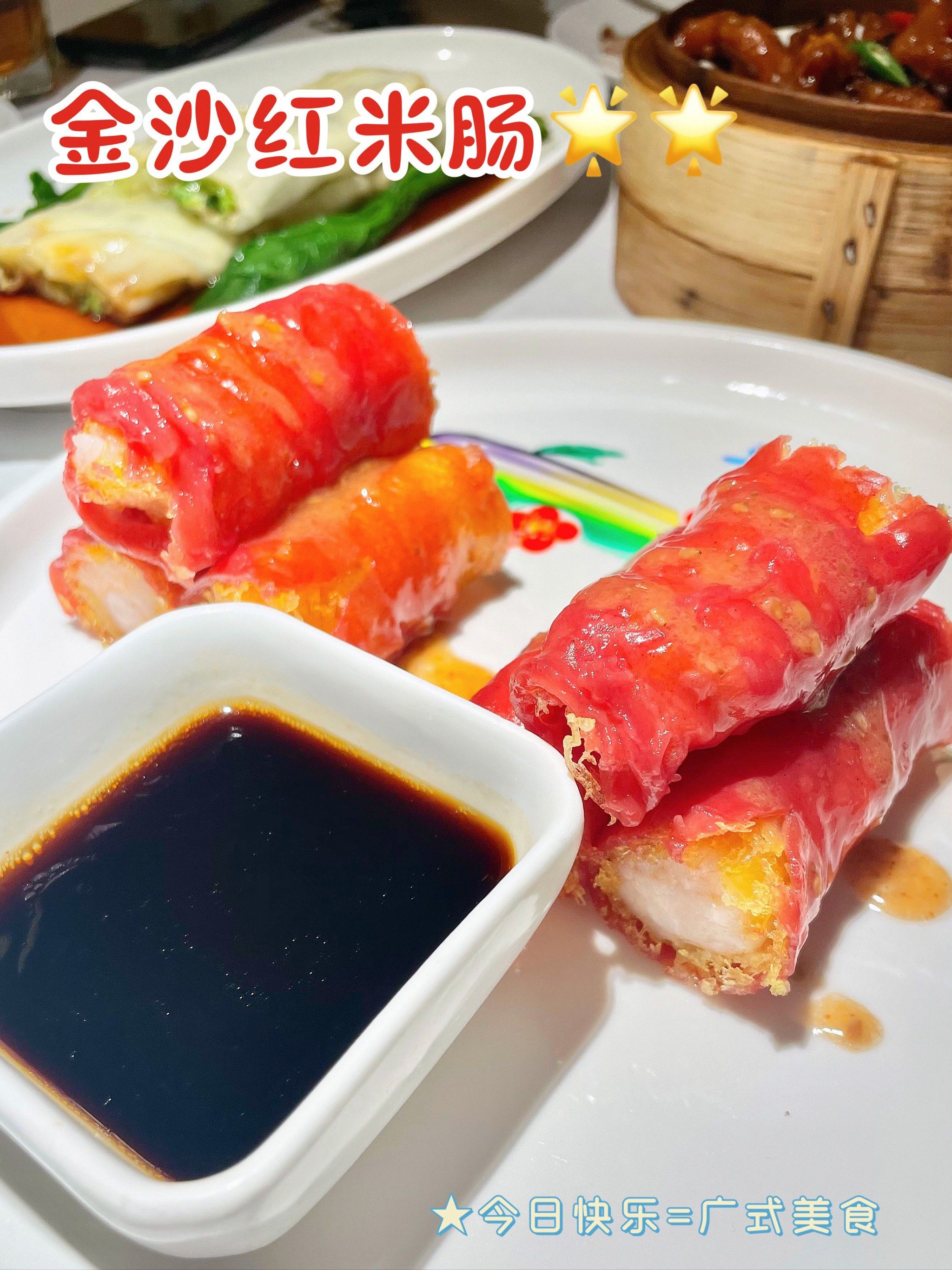 人生最爱鲜虾红米肠粉!