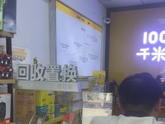 -千米手机电脑维修回收(锦绣龙城店)