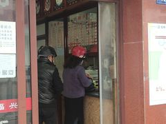 门面-万福兴(东中市店)