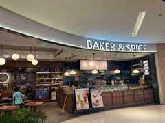 -BAKER&SPICE(国金中心商场店)