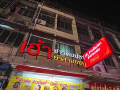 -唐人街(耀华力路)